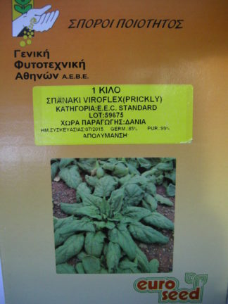 ΣΠΑΝΑΚΙ ΑΓΚΑΘΩΤΟ ( PRICKLY ) 1 κιλό