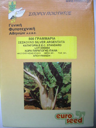 ΣΕΣΚΟΥΛΟ ΑΣΠΡΟ SILVER ARGENTATA 500 γραμ.