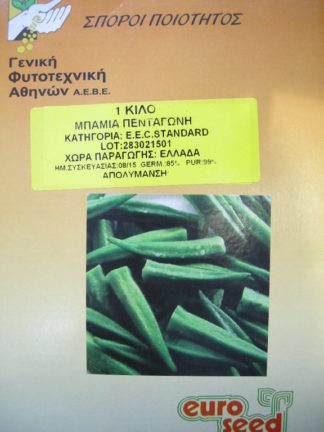 ΜΠΑΜΙΑ ΠΥΛΑΙΑΣ ΠΕΝΤΑΓΩΝΗ 1 κιλό