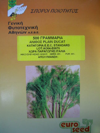 ΑΝΙΘΟΣ ΑΡΩΜΑΤΙΚΟΣ PLAIN DUKAT  500 γραμ