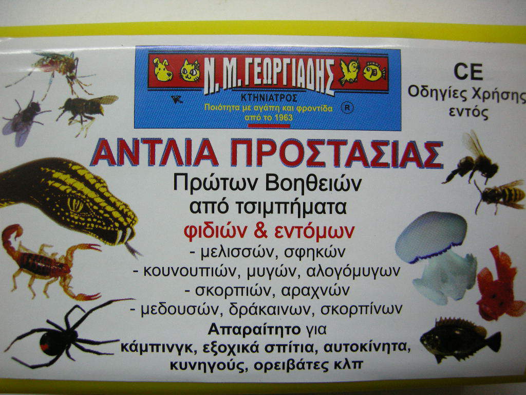 THE EXTRACTOR ΑΝΤΛΙΑ - ΒΕΝΤΟΥΖΑ ΑΦΑΙΡΕΣΗΣ ΔΗΛΗΤΗΡΙΟΥ