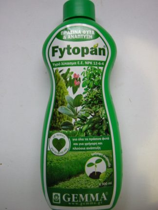 FYTOPAN ΠΡΑΣΙΝΑ ΦΥΤΑ & ΑΝΑΠΤΥΞΗ