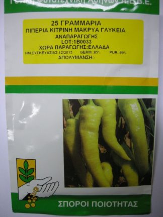 ΠΙΠΕΡΙΑ ΚΙΤΡΙΝΗ ΜΑΚΡΟΥΛΗ ΓΛΥΚΕΙΑ (ΚΕΡΑΤΟ) 25 γραμ.