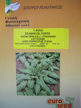 ΣΠΑΝΑΚΙ ΚΑΛΟΚΑΙΡΙΝO EL FORTE 1 κιλό