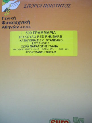 ΣΕΣΚΟΥΛΟ ΚΟΚΚΙΝΟ RED RHUBARD 500 γραμ.