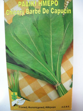 ΡΑΔΙΚΙ ΗΜΕΡΟ ΑΣΠΡΟ 500 γραμ.