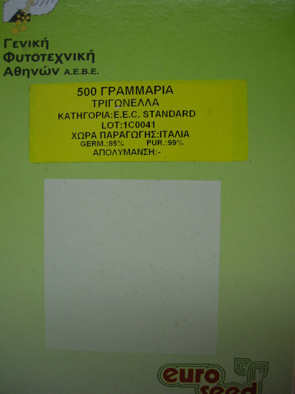 ΤΡΥΓΩΝΕΛΛΑ Ή ΤΡΙΓΩΝΕΛΛΑ ( ΜΟΣΧΟΣΙΤΑΡΟ, ΜΟΣΧΟΤΡΙΦΥΛΛΟ ) 500 γραμ.