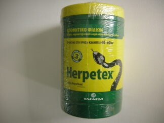 HERPETEX 600 γραμ. ΑΠΩΘΗΤΙΚΟ ΓΙΑ ΦΙΔΙΑ - ΣΑΥΡΕΣ