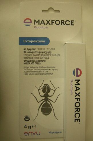 MAXFORCE QUANTUM 4 γραμ. ΕΝΤΟΜΟΚΤΟΝΟ ΓΙΑ ΜΥΡΜΗΓΚΙΑ ΣΕ ΜΟΡΦΗ ΣΙΡΟΠΙΟΥ