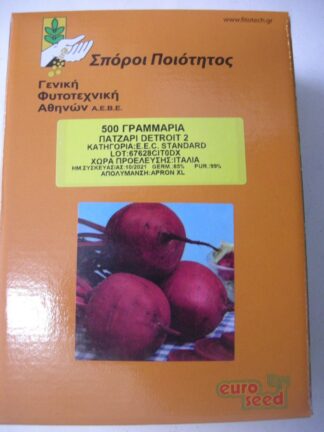 ΠΑΤΖΑΡΙ DETROIT 3 500 γραμ.
