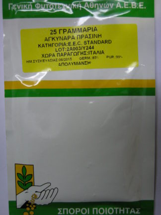 ΑΓΚΥΝΑΡΑ ΠΡΑΣΙΝΗ 25 γραμ.