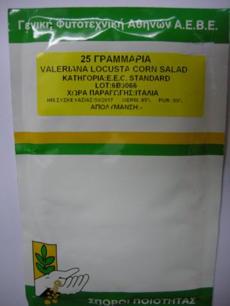 ΒΑΛΕΡΙΑΝΑ CORN SALAD. 25 γραμ.