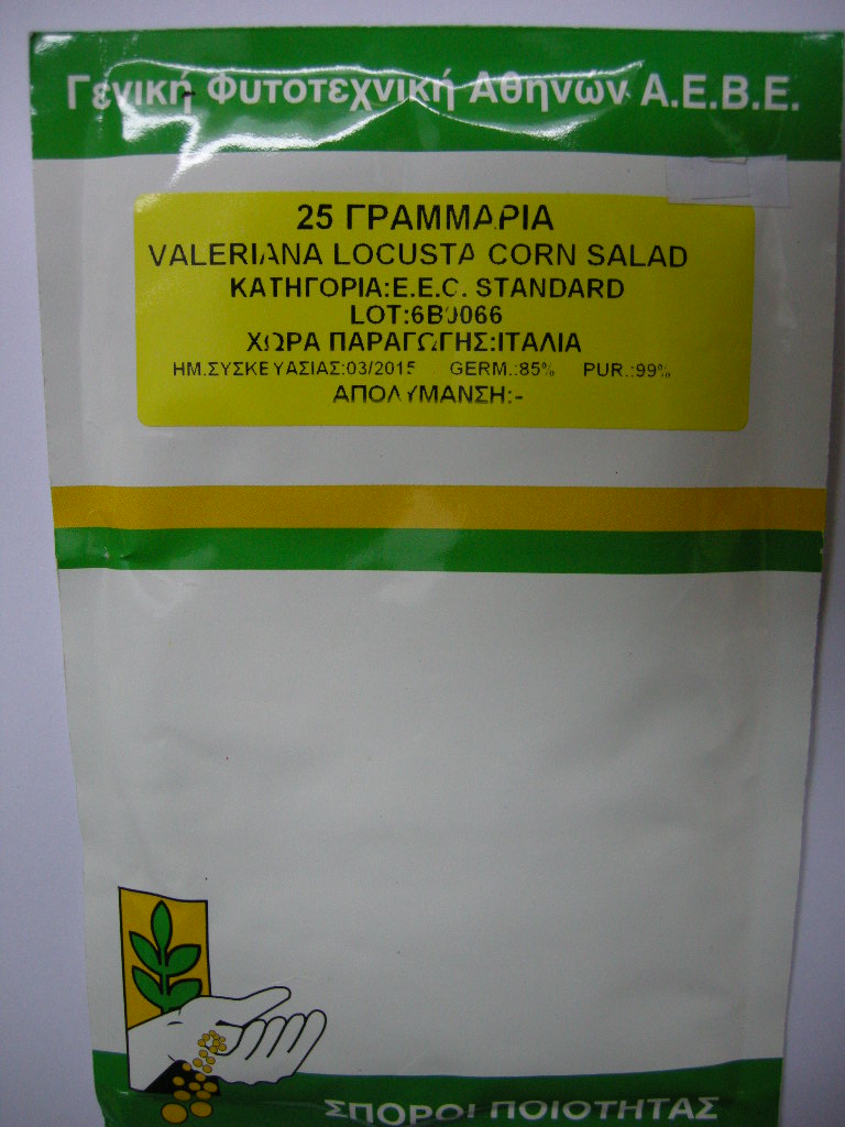 ΒΑΛΕΡΙΑΝΑ CORN SALAD. 25 γραμ.