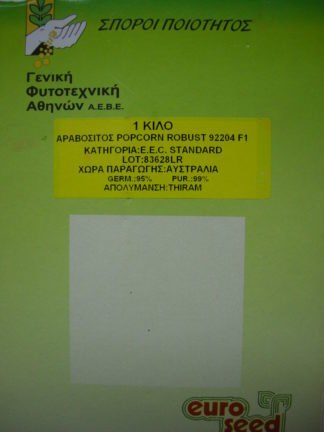 ΚΑΛΑΜΠΟΚΙ (ΑΡΑΒΟΣΙΤΟΣ) POPCORN ROBUST 997 F1 10.000 σπόρων