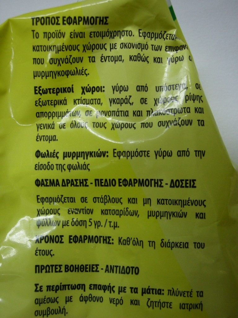 DURACID PW 1 Kgr. ΕΝΤΟΜΟΚΤΟΝΟ ΣΕ ΜΟΡΦΗ ΣΚΟΝΗΣ ΕΠΙΠΑΣΗΣ. - Image 2