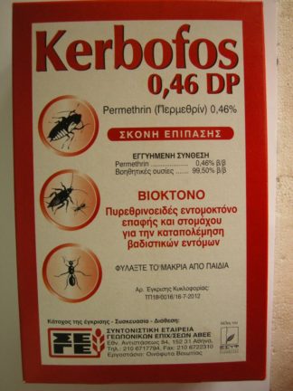 Kerbofos 0,46 DP 1 Kg. εντομοκτόνο σε μορφή σκόνης επίπασης