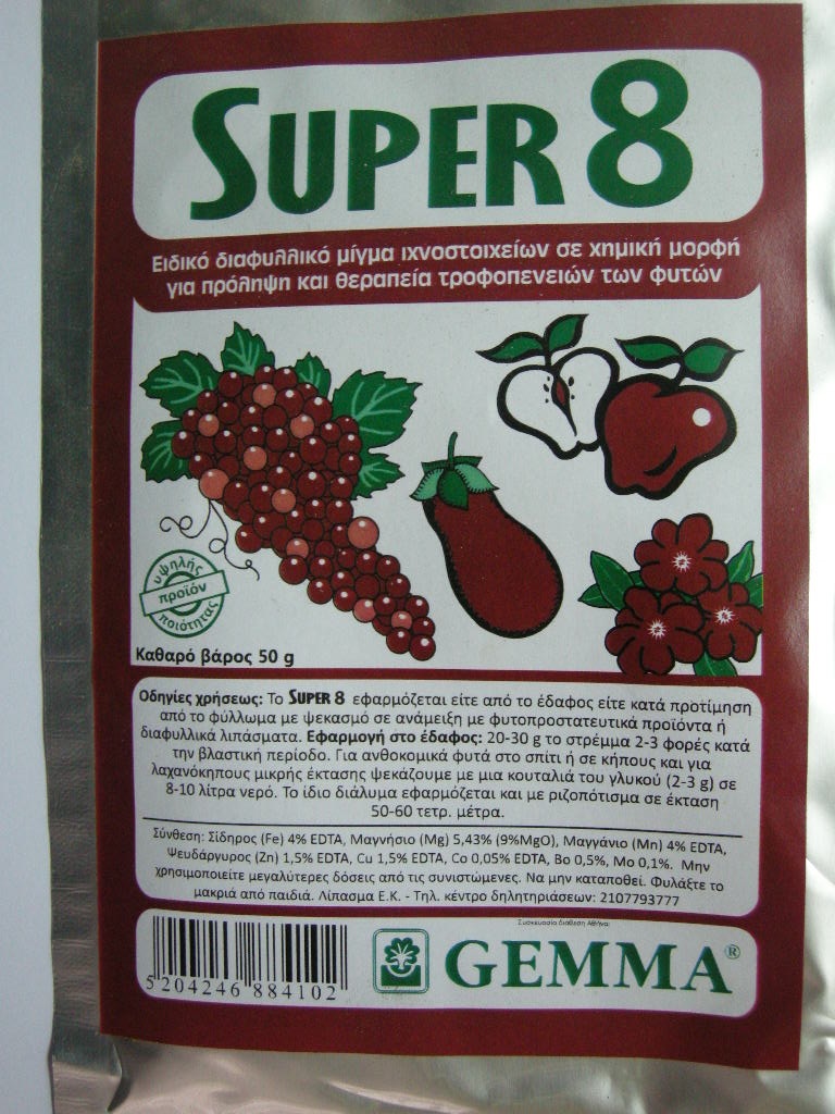 SUPER 8 Μίγμα ιχνοστοιχείων με κοβάλτιο και μολυβδαίνιο