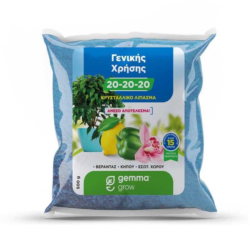 ΥΔΑΤΟΔΙΑΛΥΤΟ ΛΙΠΑΣΜΑ 20-20-20, 500 gram