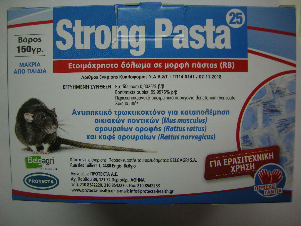 STRONG PASTA ΤΡΩΚΤΙΚΟΚΤΟΝΟ ( ΠΟΝΤΙΚΟΦΑΡΜΑΚΟ ) ΣΕ ΠΑΣΤΑΚΙ 150 γραμ.