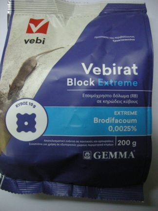 VEBIRAT BLOCK EXTREME τρωκτικοκτόνο (ποντικοφάρμακο) σε κέρινο κύβο με ηλιόσπορο