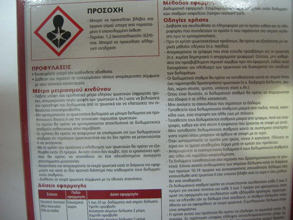 RATCUM 150 gr. ( 15 X 10 gr.) - Image 2