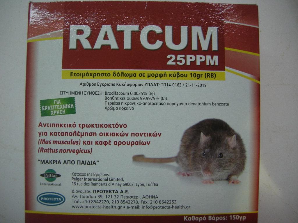 RATCUM 150 gr. ( 15 X 10 gr.) - Image 3