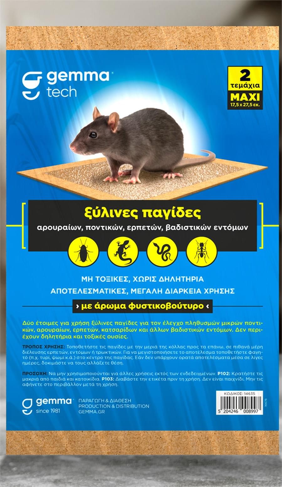ΠΑΓΙΔΑ ΑΡΟΥΡΑΙΩΝ ΞΥΛΙΝΗ ΜΕ ΚΟΛΛΑ G-TRAP ΜΕΓΑΛΗ