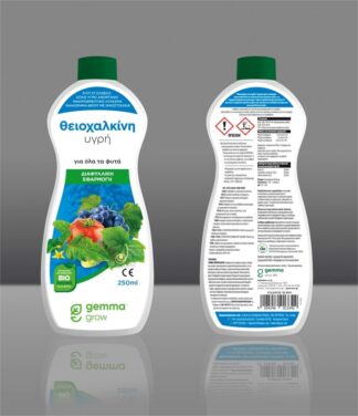 ΘΕΙΟΧΑΛΚΙΝΗ ΥΓΡΗ 250 ml